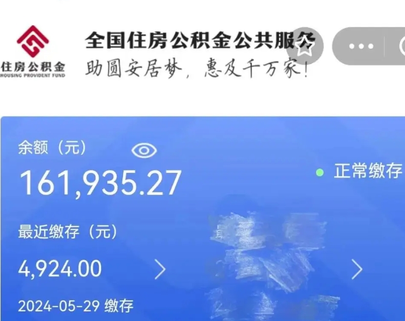 黔南公积金代提（公积金代办提取怎么收费）