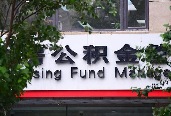 黔南退休了公积金怎么取（退休后怎么取出公积金）
